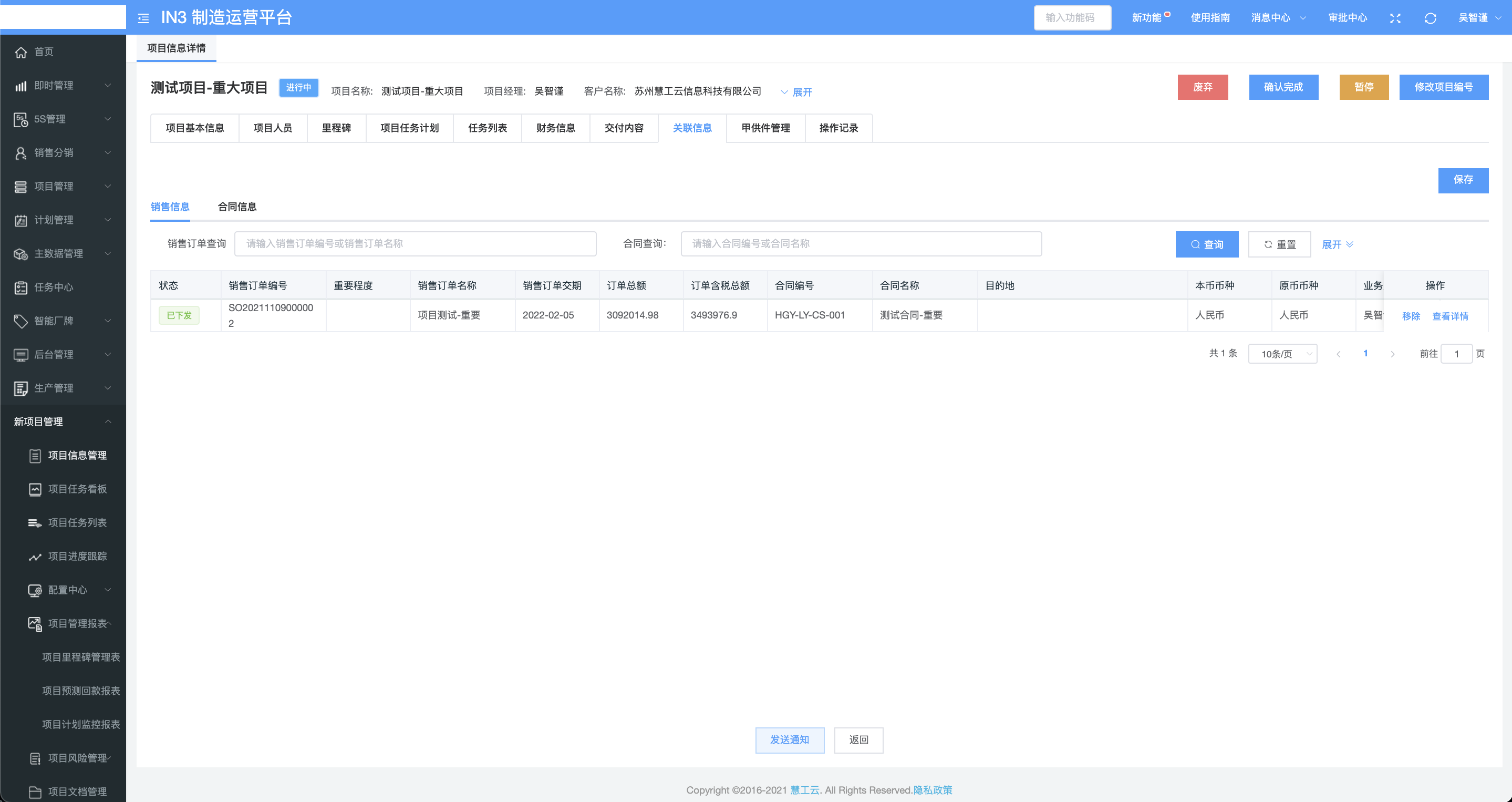 image-20220114204359181